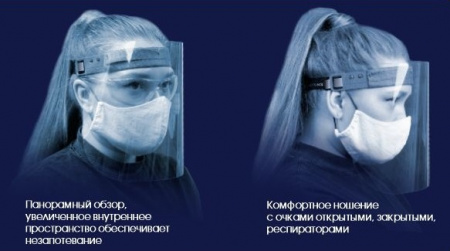 Защитный экран РОСОМЗ™ для лица Пионер