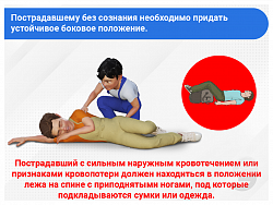 Первая помощь пострадавшим при несчастных случаях на производстве (фильм/курс)