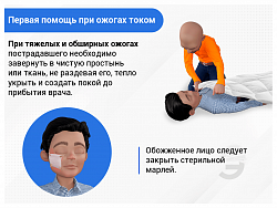 Инструктаж по электробезопасности на 1 группу (фильм/курс)