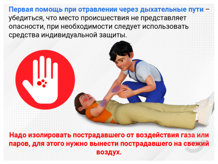 Первая помощь пострадавшим при несчастных случаях на производстве (фильм/курс)