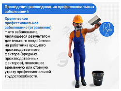 Общие вопросы охраны труда и функционирования системы управления охраной труда (Программа А) (фильм/курс)