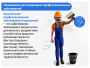 Общие вопросы охраны труда и функционирования системы управления охраной труда (Программа А) (фильм/курс)