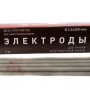 Электроды сварочные 2.5 мм SAMWELD E7018 (УОНИ-13/55) 1 кг