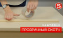Скотч прозрачный 50 мм 100 м Samtools