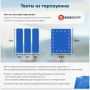 Тент тарпаулин без утеплителя 3х4 м 120 г/м2 SAMTOOLS