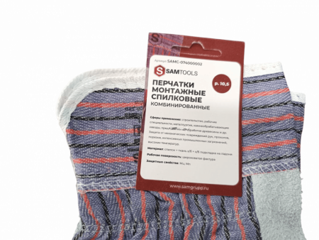 Перчатки монтажные спилковые комбинированные Samtools (р. 10,5 / XL)