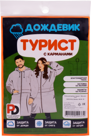 Плащ ТУРИСТ оранжевый