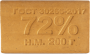 Мыло хозяйственное 72% 200 гр.